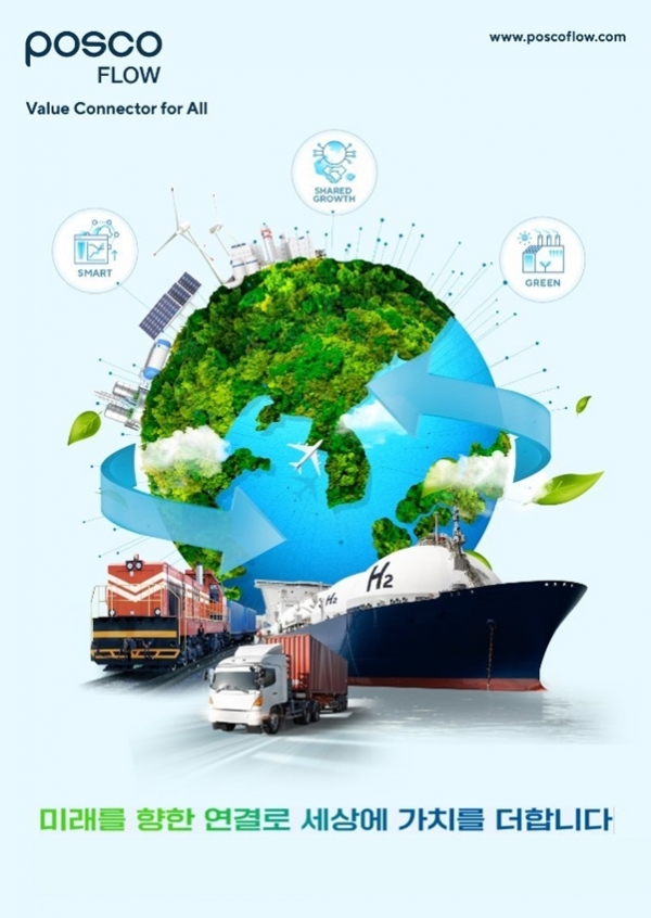 포스코플로우가 추석 명절을 앞두고 중소 물류 파트너사들의 거래대금을 조기 지급한다.