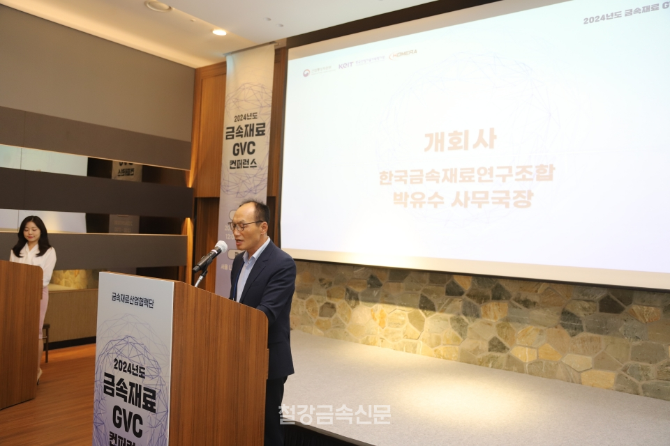 한국금속재료연구조합(KOMERA) 박유수 사무국장