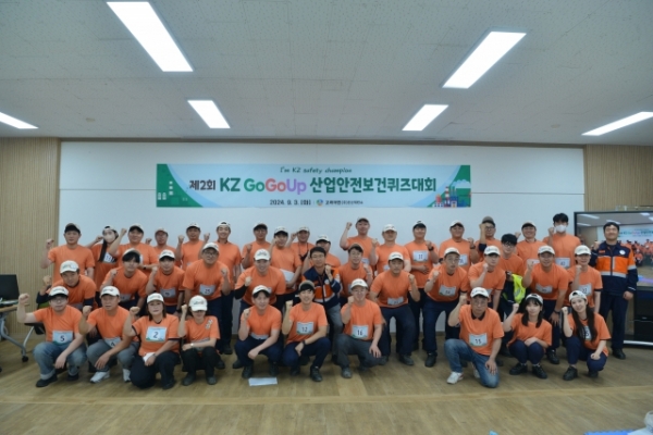 지난 3일 고려아연 온산제련소에서 열린 ‘제2회 KZ GoGoUp 안전보건퀴즈대회’ 참가자들이 기념촬영을 하고 있다.