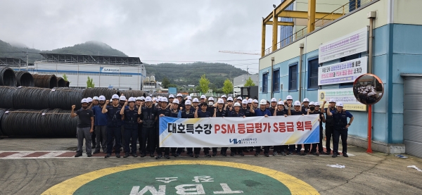 대호특수강 충주공장이 공정안전관리평가 ‘S등급’을 획득했다. (사진=대호특수강)