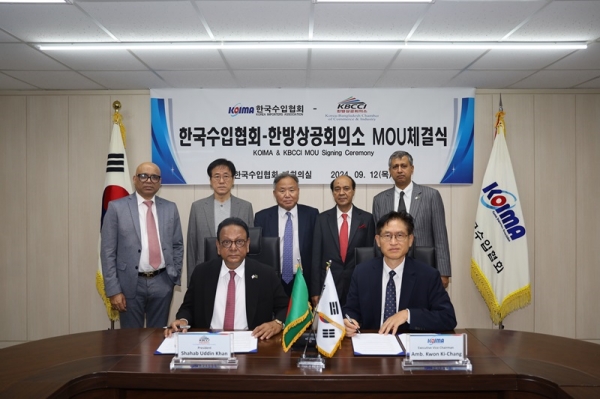 한-방글라데시 상공회의소 MOU 체결식. (사진=수입협회)