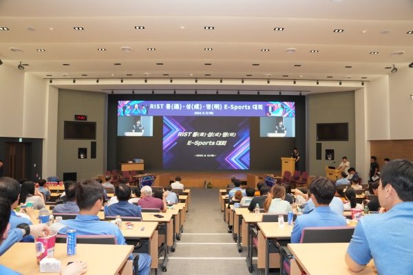 RIST 통성명 이스포츠 대회 전경. RIST 제공.