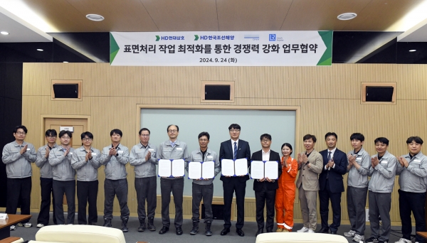 HD현대삼호는 지난 24일 HD한국조선해양과 DNV, LR 등 주요 관계자들을 초청한 가운데 ‘표면처리 작업 최적화를 통한 도장 생산 경쟁력 강화 MOU’ 협약을 체결했다. (사진=HD현대삼호)