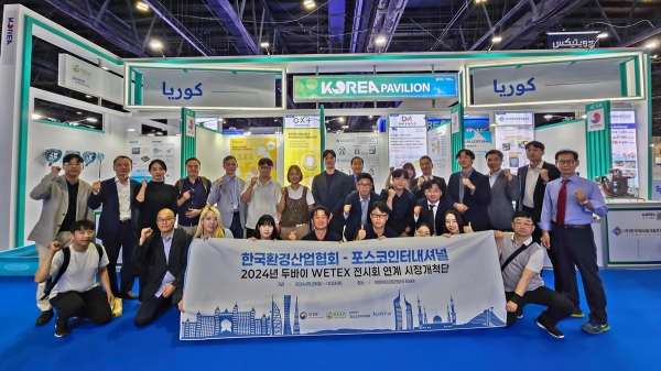 10월 두바이 WETEX에 참여한 중소 환경기업 담당자 단체사진. (사진=포스코인터내셔널)