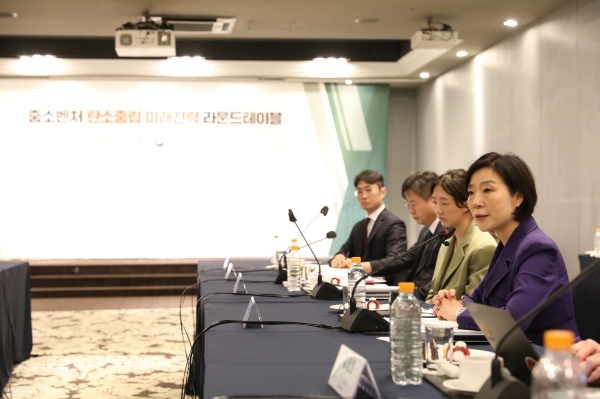 중소기업 탄소중립 미래전략 라운드테이블. (사진=중소벤처기업부)