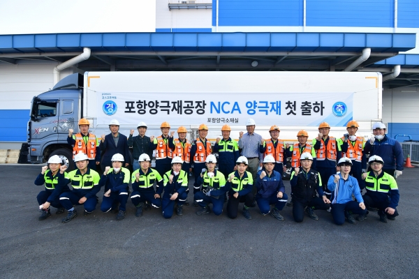 포스코퓨처엠 직원들이 12일 포항 양극재공장에서 NCA 양극재 초도 출하를 기념하고 있다. 포스코퓨처엠 제공.