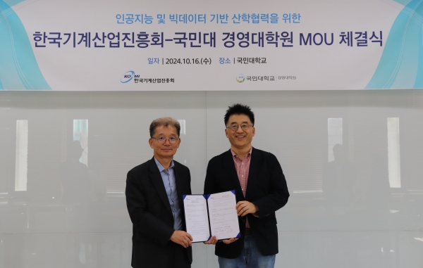 좌측부터 한국기계산업진흥회 김영철 상무이사, 국민대학교 경영대학원 김도현 원장. (사진=기계산업진흥회)