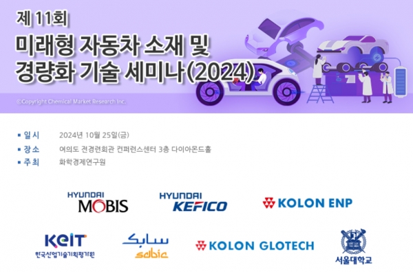 화학경제연구원.