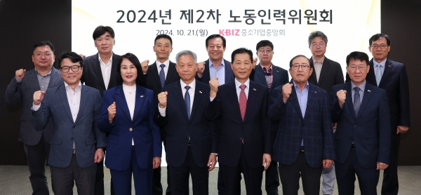 중소기업중앙회의 ‘2024년 제2차 노동인력위원회’ 기념촬영. (사진=중소기업중앙회)