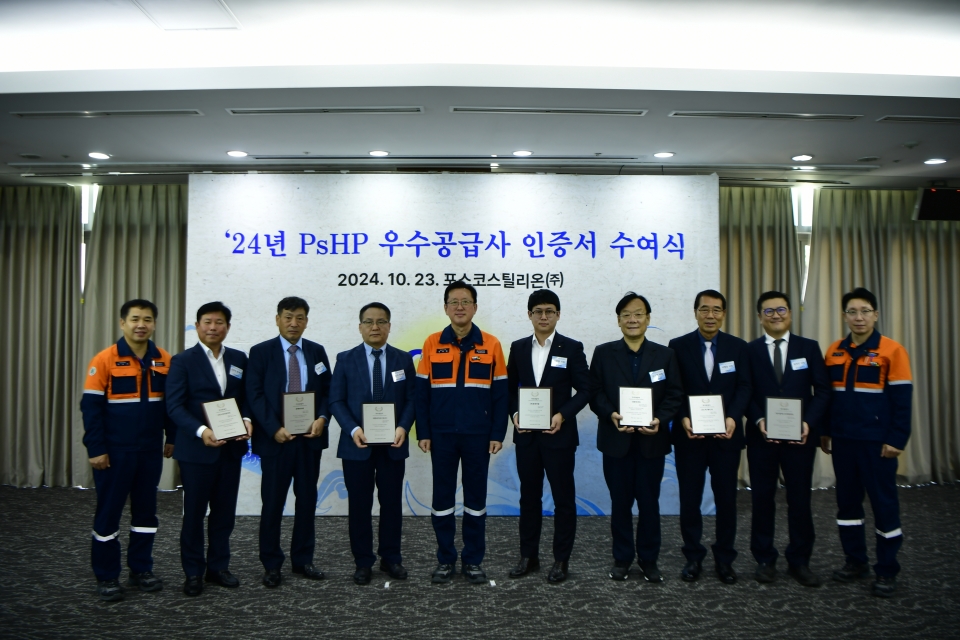 포스코스틸리온 제공