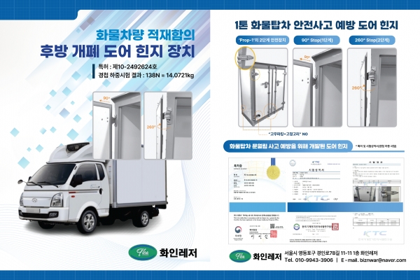 화인레저의 ‘2024 소공인 기술경진대회’ 부스 이미지. (사진=한국경제신문-서울경제진흥원)