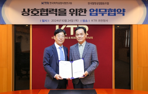 오영선 KTR 소재부품연구소장(왼쪽)이 윤진영 한국철망공업협동조합 이사장과 상호 협력을 위한 업무협약을 체결했다. (사진=KTR)