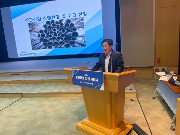 전채택 포스코경영연구원 수석연구원