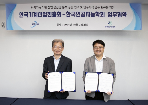 기계산업진흥회와 인공지능학회의 업무협약 기념촬영. 좌측부터 한국기계산업진흥회 김영철 상무이사, 한국인공지능학회 김용대 회장. (사진=기진회)