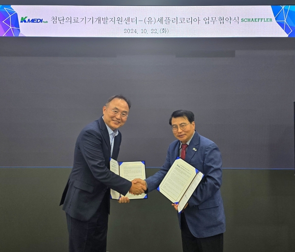 셰플러코리아와 케이메디허브의 MOU 체결식. 사진 왼쪽부터 셰플러코리아 김영규 부사장, 케이메디허브 김헌태 센터장. (사진=셰플러코리아)