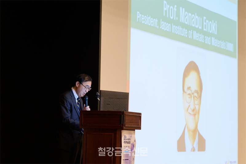 일본금속학회(JIMM)의 에노키 마나부 학회장이 정기총회에서 축사를 낭독하고 있다