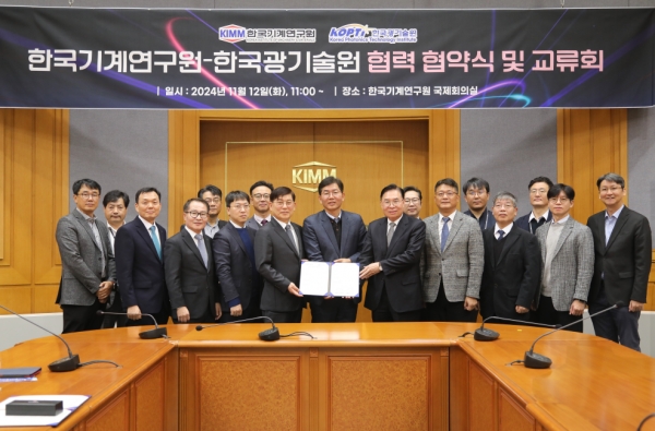 기계연구원과 광기술원의 협력 협약식 및 교류회. (사진=기계연구원)