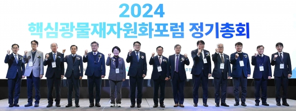 핵심자원 재자원화 포럼에 참석한 업계 인사들이 기념촬영을 진행하고 있다. 출처=산업부