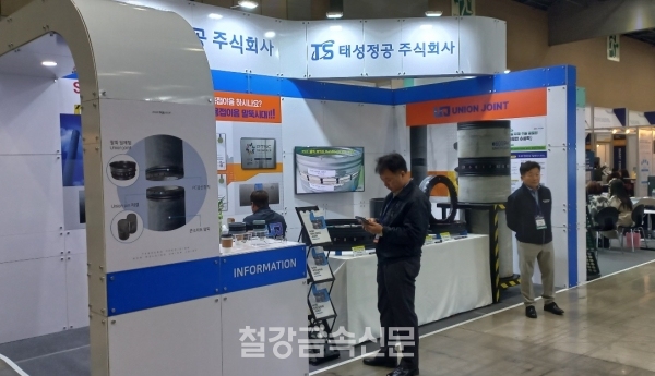 태성정공의 ‘2024 스마트건설 엑스포’ 부스 전경. (사진=철강금속신문)