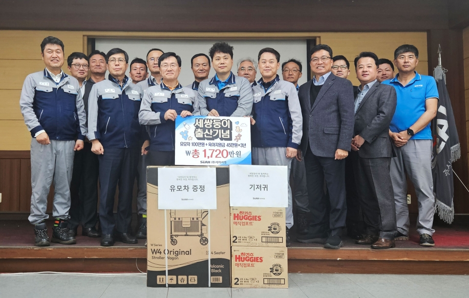세아씨엠은 세쌍둥이를 출산한 한 직원에게 축하와 격려의 의미로 총 1,720만 원 상당의 지원을 약속했다./세아씨엠