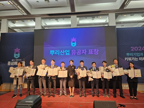 2024 충북뿌리산업의 날 행사 유공자 표창 기념촬영. (사진=충북도)