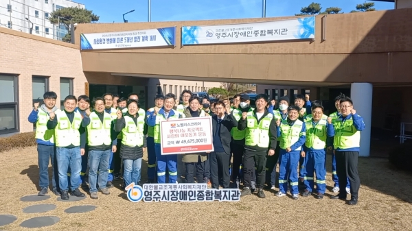 ▲노벨리스 코리아는 지난 3일 경북 영주시장애인종합복지관에서 ‘사랑의 연탄 나눔’ 봉사활동을 진행했다(사진제공=노벨리스코리아)