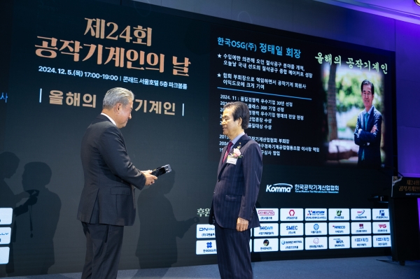 ‘올해의 공작기계인’에 추대된 한국OSG 정태일 회장(우). (사진=공작기계협회)