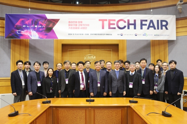 플라즈마 활용 폐유기물 고부가가치 기초원료화 사업단 테크페어. (사진=기계연구원)