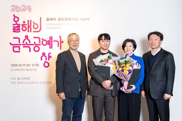 11일 서울 인사아트센터에서 열린 2024 올해의 금속공예가상 시상식에서 (왼쪽부터)서도식 운영위원장, 임종석 작가, 김용주 작가, 정무경 고려아연 지속가능경영부문 사장이 기념촬영을 하는 모습. 출처-고려아연