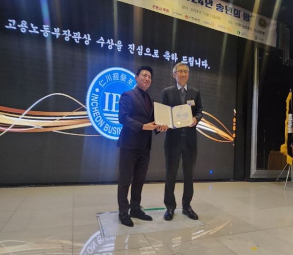 엄정근 하이스틸 대표이사는 인천경영포럼 창립 제25주년 기념행사에서 노동부장관상을 수상했다