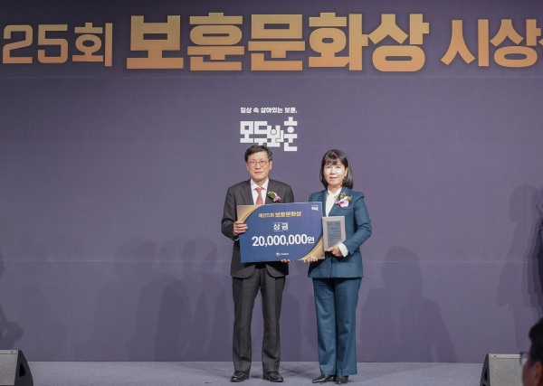 포스코1%나눔재단이 12월 10일 백범김구기념관에서 열린 제25회 보훈문화상 시상식에서 2024년 보훈문화상을 수상했다. 왼쪽부터 매일경제 손현덕 대표, 포스코1%나눔재단 최영 사무국장(포스코 지속가능경영실장). /포스코그룹