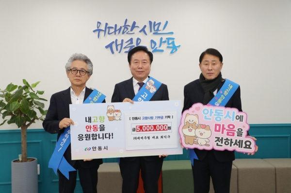 세계주철 최익구 대표(좌)의 고향사랑기부금 전달식. (사진=안동시)