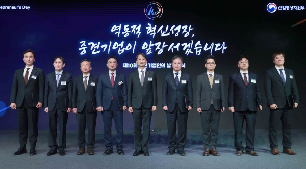 제10회 중견기업인의 날 기념식. (사진=산업통상자원부)