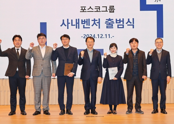 포스코가 12월 11일 포항 체인지업그라운드에서 포벤처스 5기 창업식과 6기 출범식을 개최했다. 왼쪽에서 네 번째 포스코 김용수 구매투자본부장. /포스코