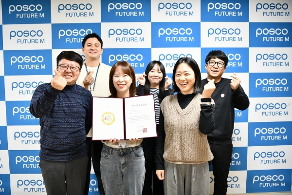 포스코퓨처엠이 모범적인 가족친화제도 운영으로 18일 여성가족부로부터 2024년 가족친화기업 인증을 획득했다. 포스코퓨처엠 직원들이 인증서를 들고 기념촬영하고 있다. /포스코퓨처엠