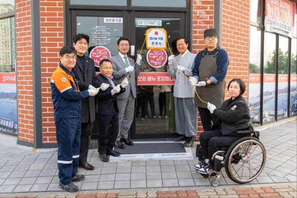 26일, 광양시 중마동의 한 식당에서 지역 장애인들의 이동권 향상을 위한 '경사로 설치 현판식'이 열렸다. /포스코