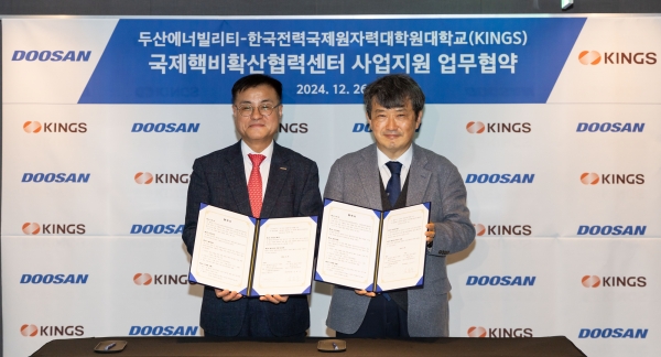 JW 메리어트호텔 서울에서 열린 국제핵비확산협력센터 사업지원 업무협약식에서 황용수 센터장(오른쪽)과 두산에너빌리티 김종두 원자력BG장이 협약서에 서명 후 기념촬영을 하고 있다. (사진=두산에너빌리티)