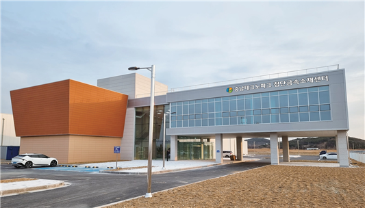 충남테크노파크 당진 거점센터. /운영지원단