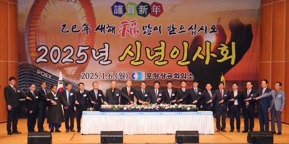 포항상공회의소 제공