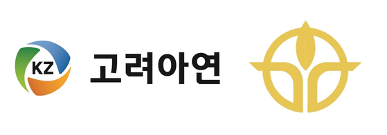 고려아연과 영풍 로고