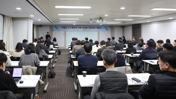 트럼프 2기 출범에 따른 산업별 대응방안 세미나. (사진=중소기업중앙회)