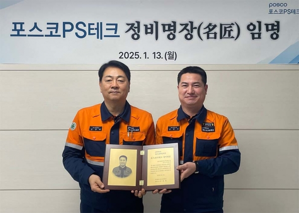 포스코PS테크 정병우 정비명장(오른쪽)이 김상백 사장(왼쪽)과 기념사진을 찍고 있다. /포스코뉴스룸