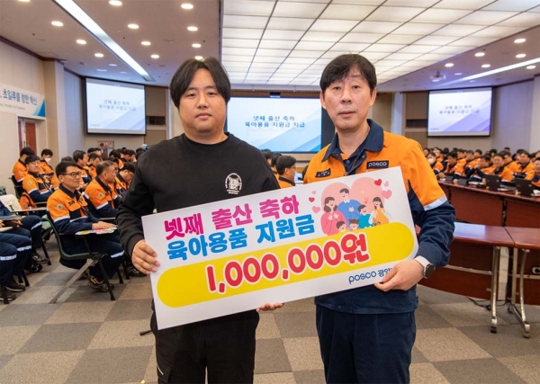 광양 제선부 임지웅 계장(왼쪽)이 넷째 출산 육아용품 지원금 100만 원을 받고 고재윤 광양제철소장(오른쪽)과 기념사진을 찍고 있다. /포스코