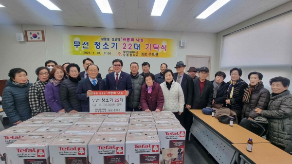 삼흥열처리의 무선청소기 22대 기탁식. (사진=밀양시)