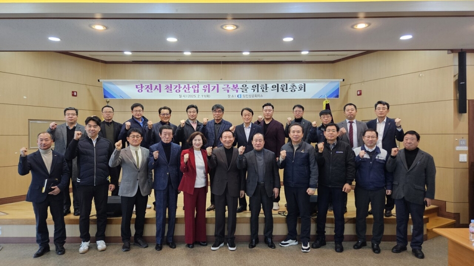 당진회의소 제공