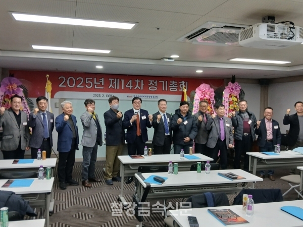 제5대 열처리조합 이사장으로 재선임된 주보원 이사장(가운데 마이크)과 조합 이사진들이 파이팅을 외치고 있다. (사진=철강금속신문)