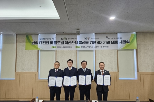 한국재료연구원이 김해의생명·산업진흥원, 한국전기연구원, 창원산업진흥원과 지역 산업 활성화와 중소·중견기업의 글로벌 경쟁력을 높이기 위한 공동 협력 협약을 체결하는 모습. 왼쪽에서 두 번째가 재료연 최철진 원장. (사진=재료연구원)