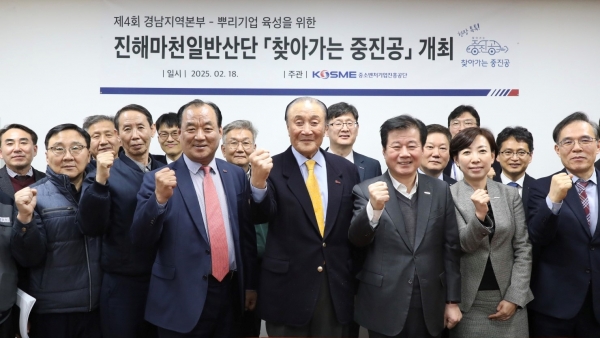 중진공 강석진 이사장의 마천일반산업단지 입주기업과의 현장 간담회 단체사진. 앞줄 오른쪽 3번째가 강석진 이사장. (사진=중진공)