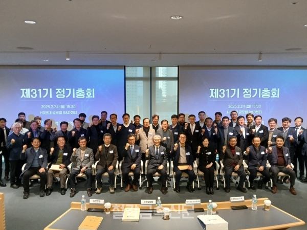 건설기계산업협회의 ‘제31기 정기총회’ 기념촬영. (사진=철강금속신문)