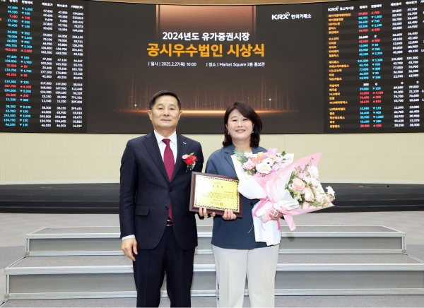 포스코홀딩스가 한국거래소가 선정하는 ‘2024년 유가증권시장 공시우수법인’에 선정됐다. 27일 서울 영등포구 한국거래소 사옥에서 열린 시상식에서 포스코홀딩스 한영아 IR실장(오른쪽)이 표창패를 수여받고 양태영 한국거래소 유가증권시장본부장(왼쪽)과 기념 촬영을 하고 있다. /포스코뉴스룸